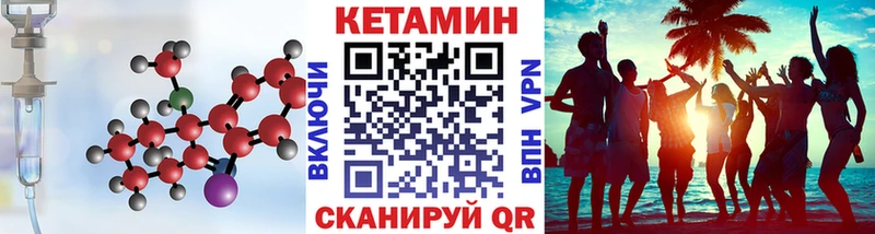 Кетамин ketamine  MEGA вход  Знаменск 