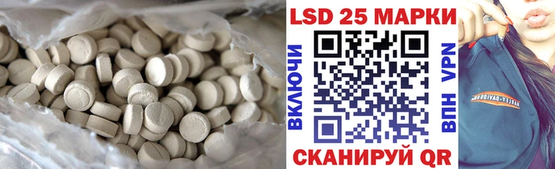 LSD-25 экстази кислота  Знаменск 