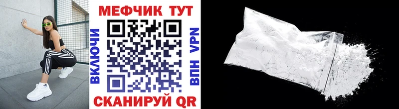 Меф мяу мяу кристаллы Знаменск