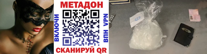 МЕТАДОН VHQ  Знаменск 